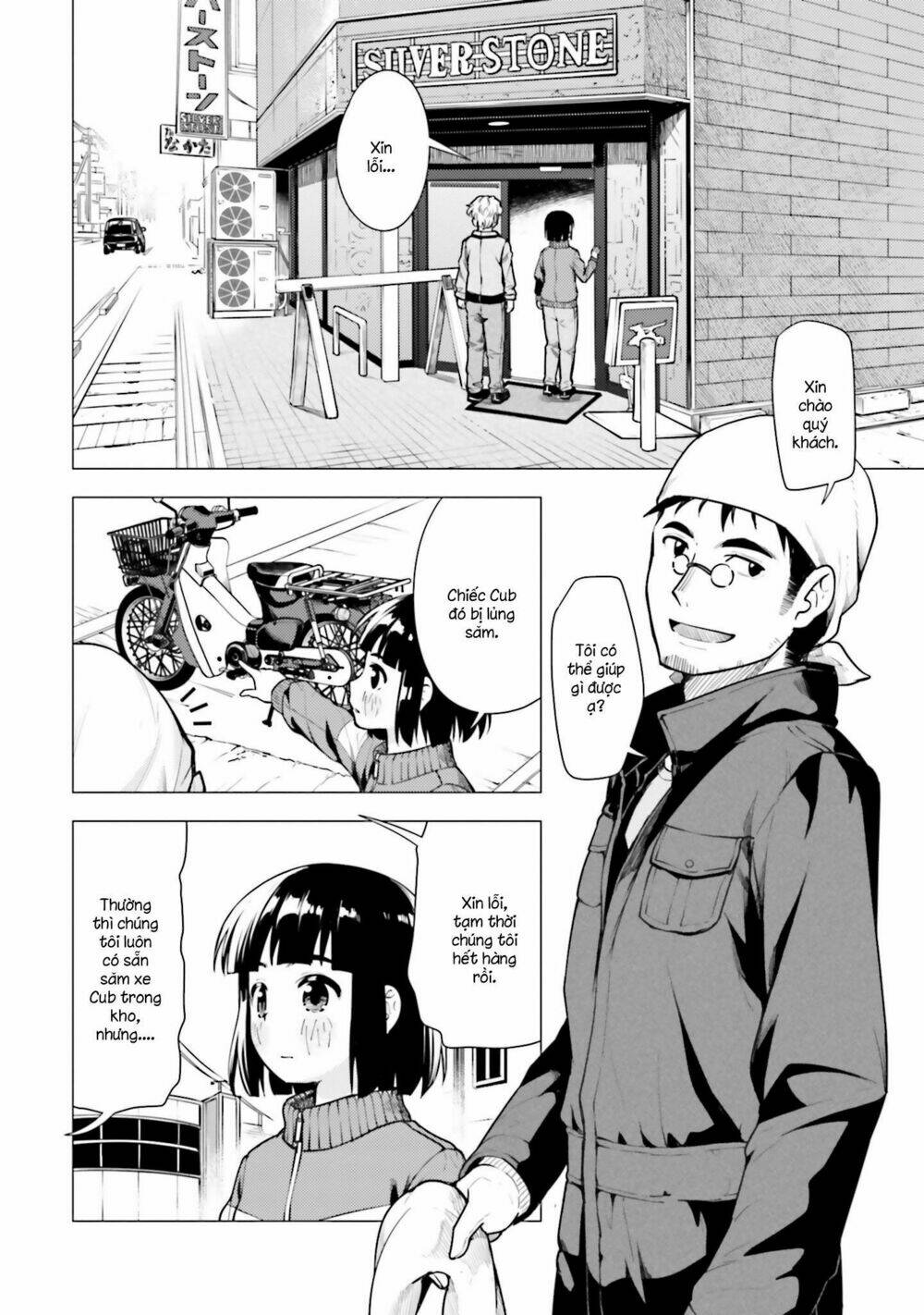 Super Cub: Chapter 12