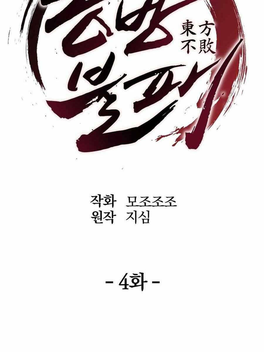 Đông Phương Bất Bại: Chapter 4