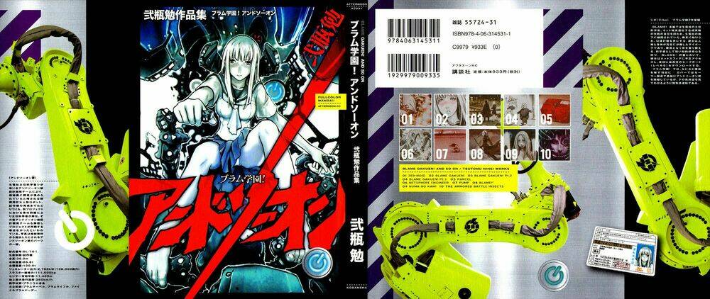 Blame Gakuen! And So On: Chapter 1
