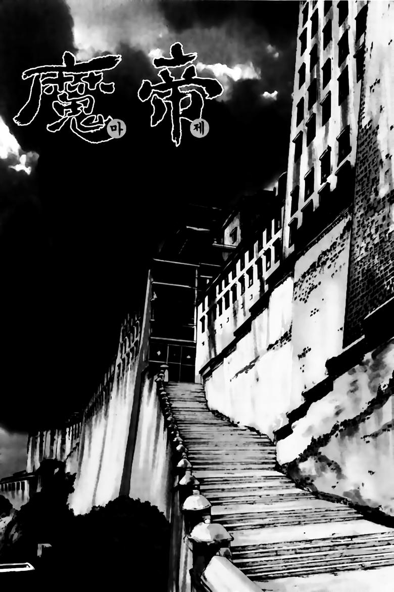 Diêm Đế: Chapter 235