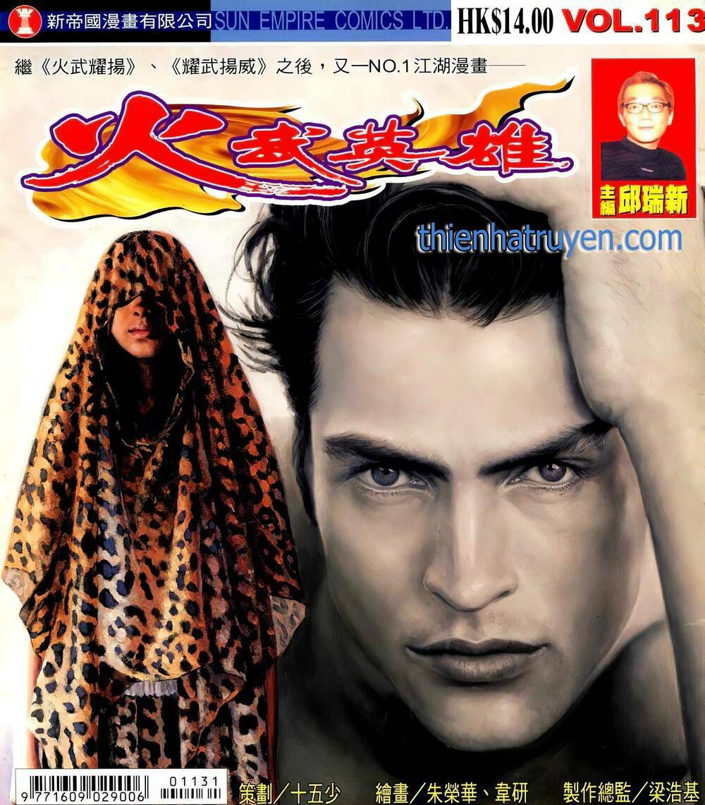 Hỏa Võ Anh Hùng: Chapter 200