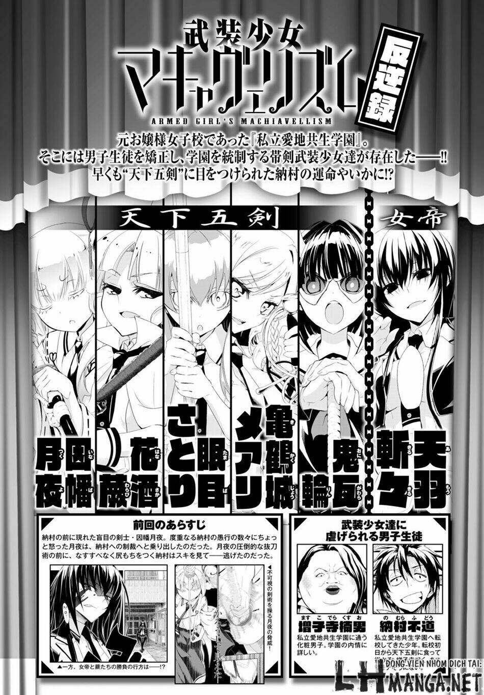 Thủ Đoạn Nham Hiểm Của Cô Gái Mặt Nạ: Chapter 24