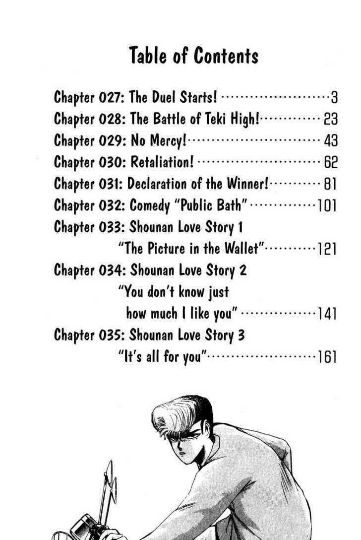 Shonan Junai Gumi: Chapter 27