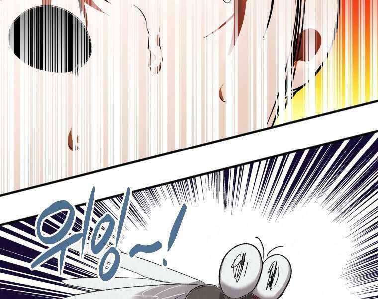 Thời Đại Hoàng Kim Của Thiên Kiếm: Chapter 1