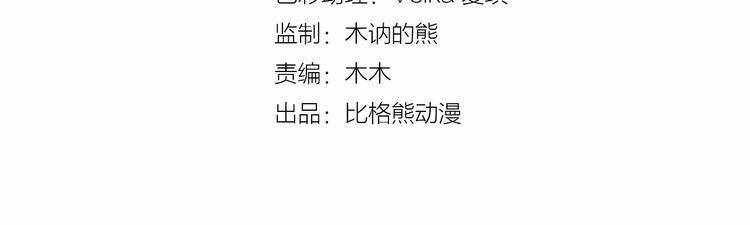 Bồng Sơn Viễn 2: Chapter 11