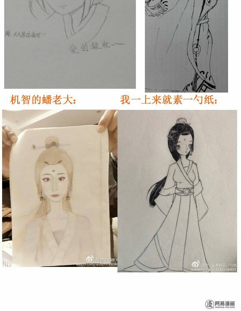 Hoàng Thượng Pê-Đê - Hãy Tránh Xa Ta Ra: Chapter 118