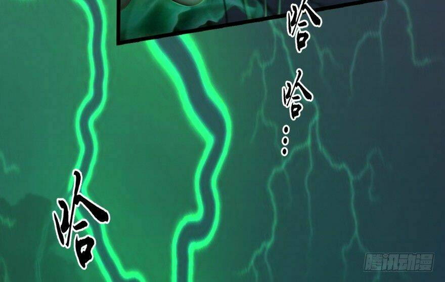 Cửu Hoang Đọa Huyền Sư: Chapter 15