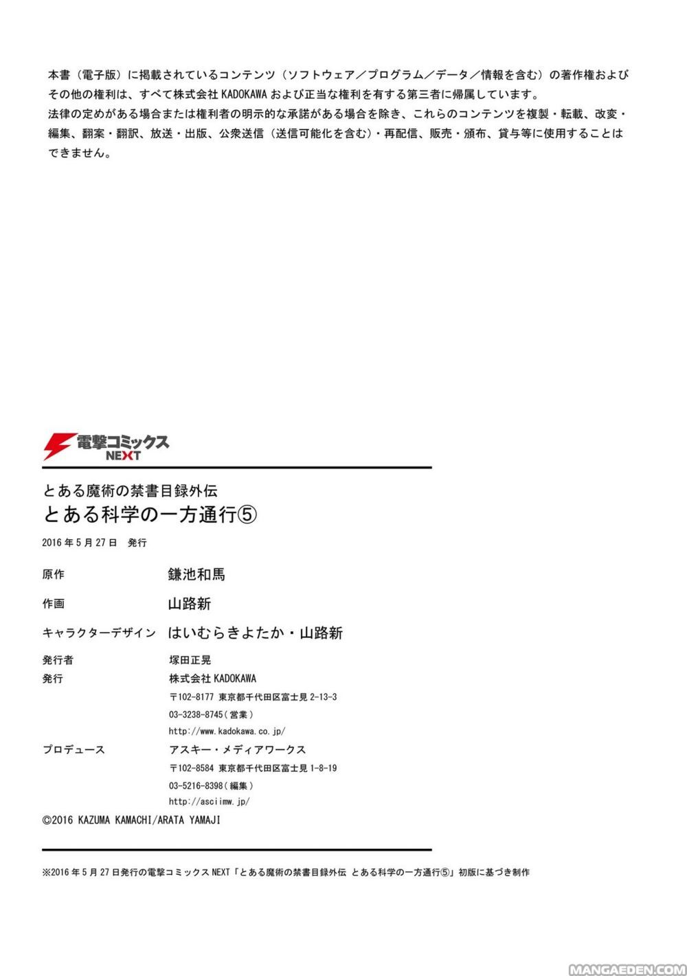 Toaru Kagaku No Accelerator: Chapter 24.5