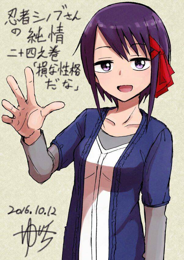 Ninja Shinobu-Chan No Junjou: Chapter 24