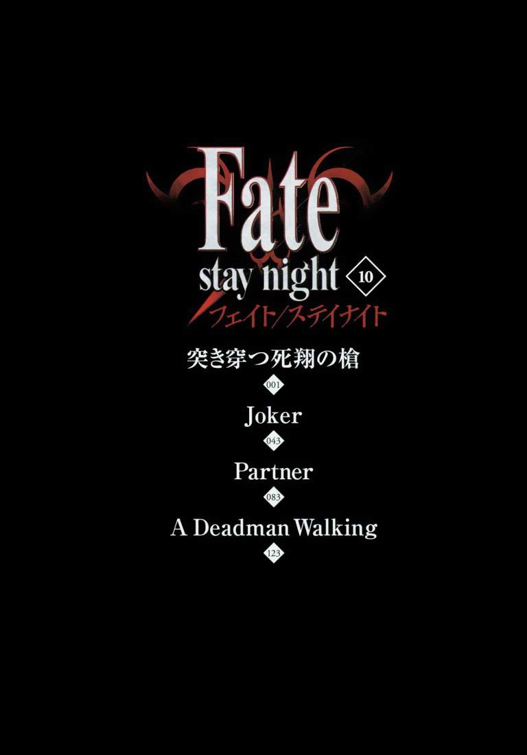 Fate Stay Night: Chapter 44