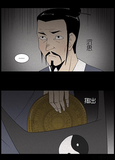 Chuyện Lạ Đêm Khuya: Chapter 77