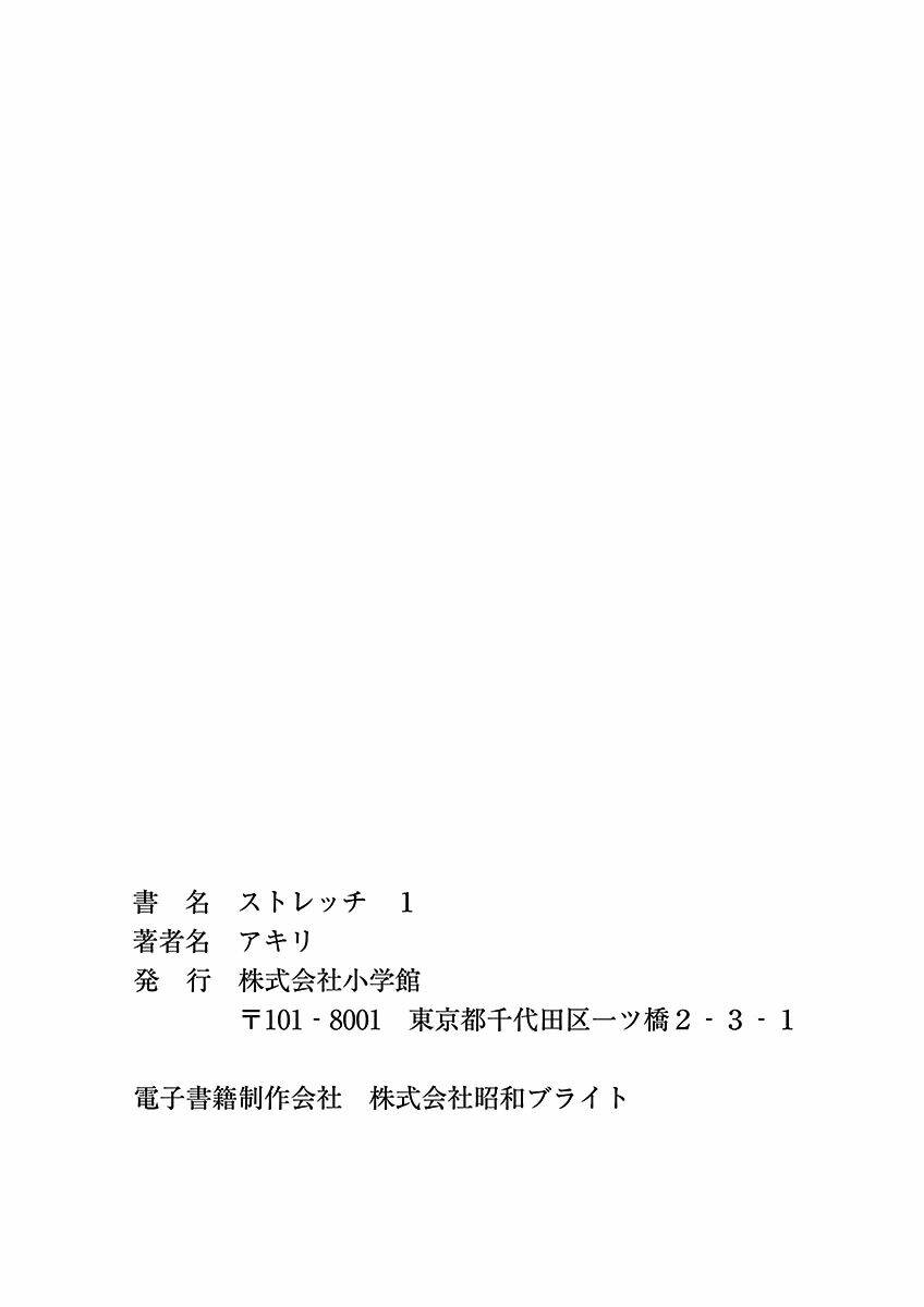 Stretch: Chapter 11