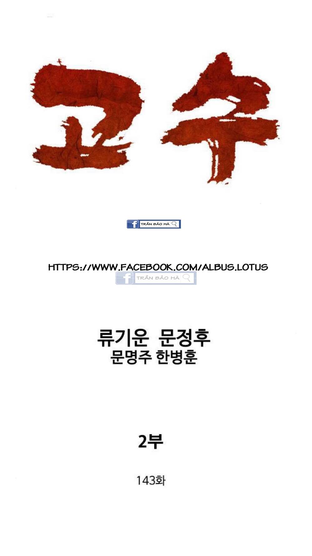 Cao Thủ 2: Chapter 143