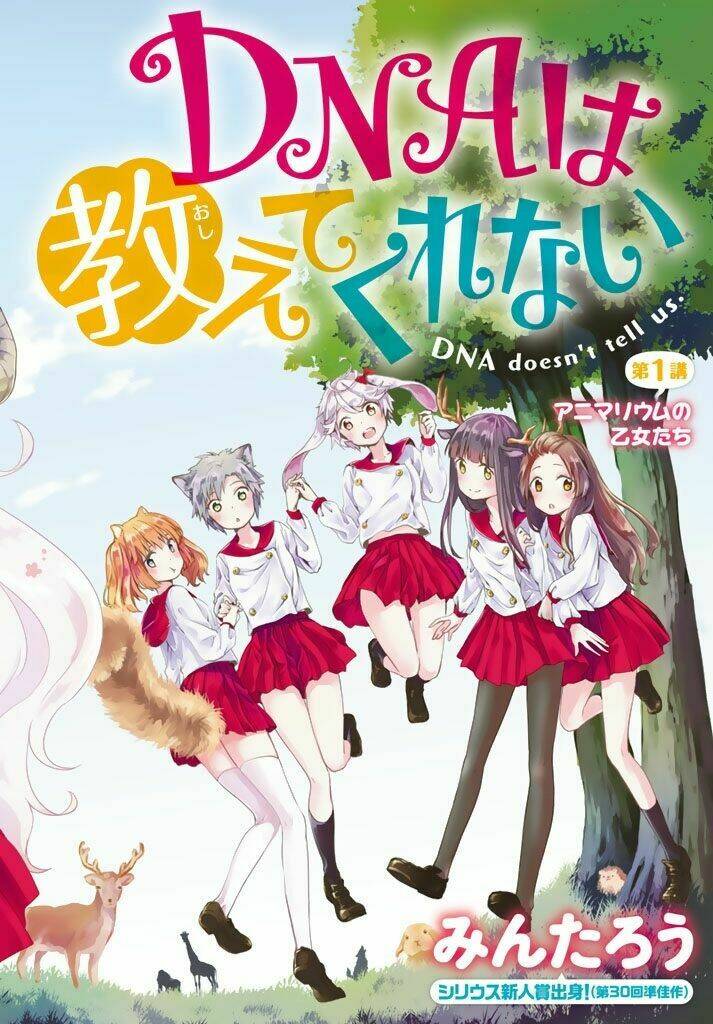 Dna Doesnt Tell Us: Chapter 1