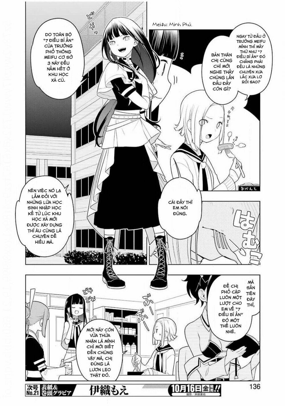 Ear's Gift - Mimikaki Sensei: Chapter 2