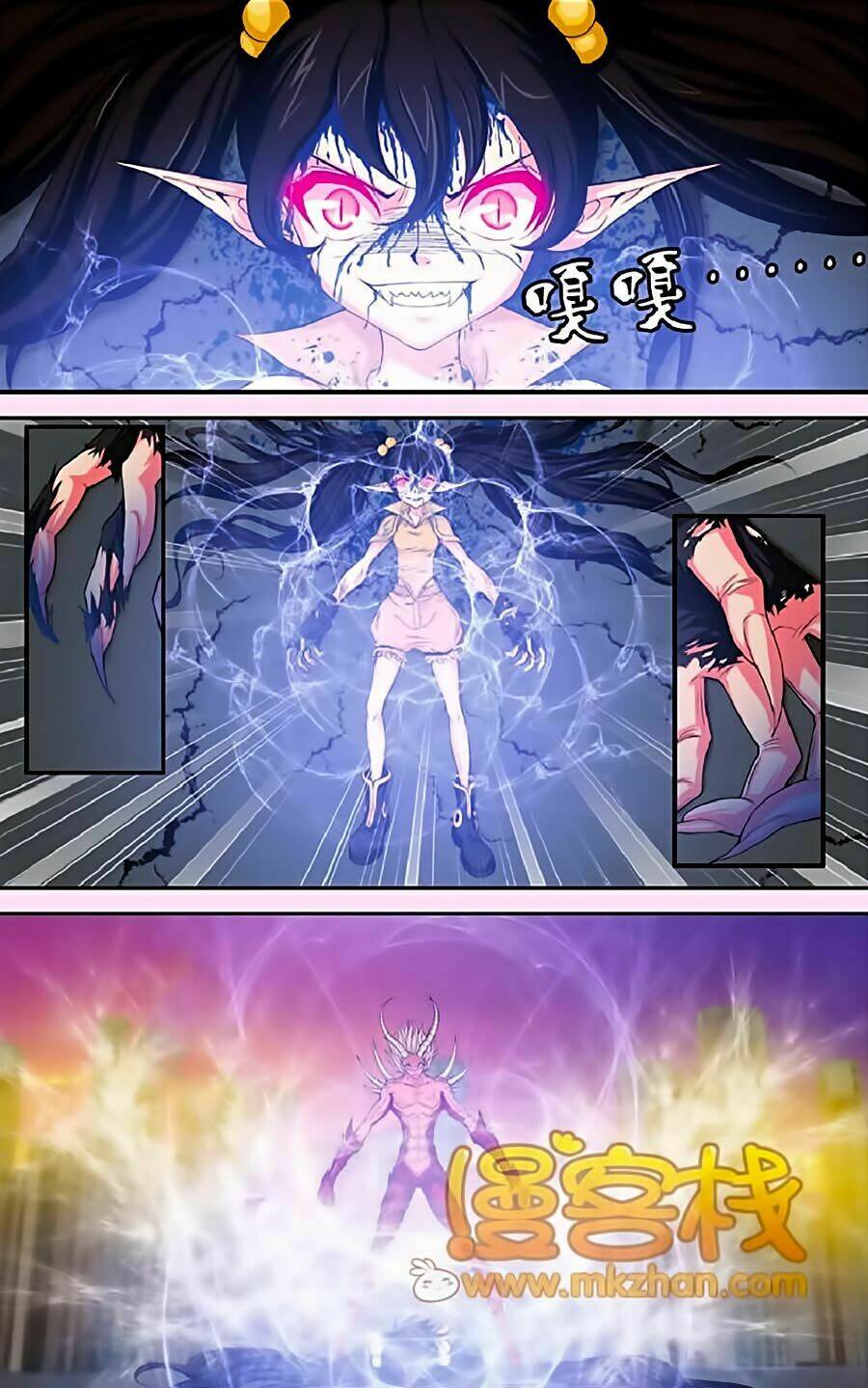 Thâu Tinh Cửu Nguyệt Thiên: Chapter 325