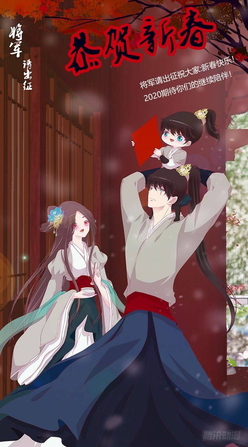 Tướng Quân Mời Ra Trận: Chapter 114