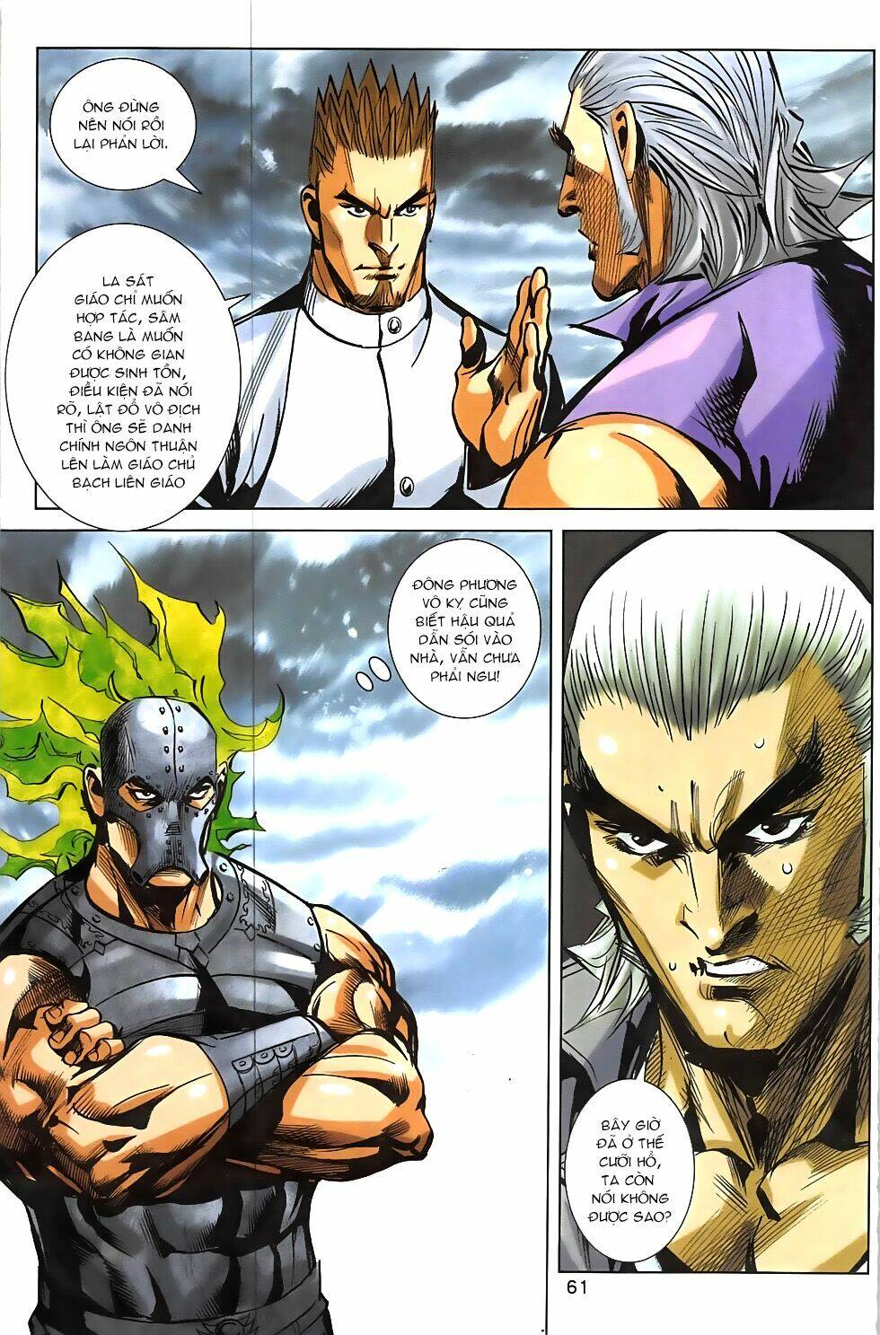 Hoàng Giả Chi Lộ: Chapter 18.2