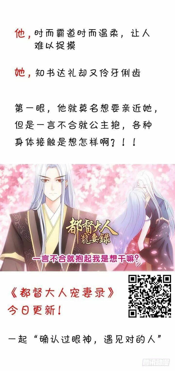 Bí Mật Của Dạ Tộc: Chapter 23