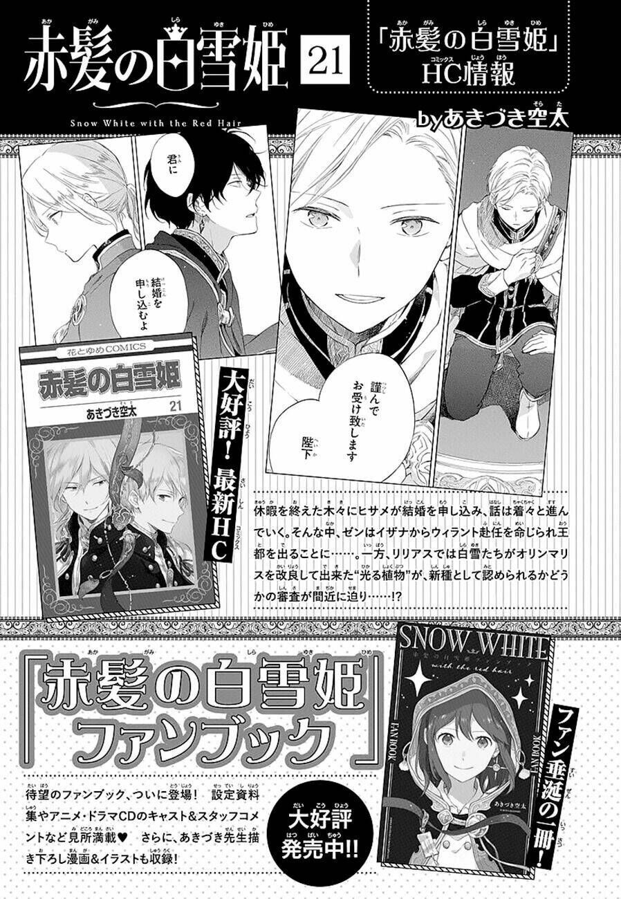 Cô Người Hầu Tóc Đỏ: Chapter 111.5