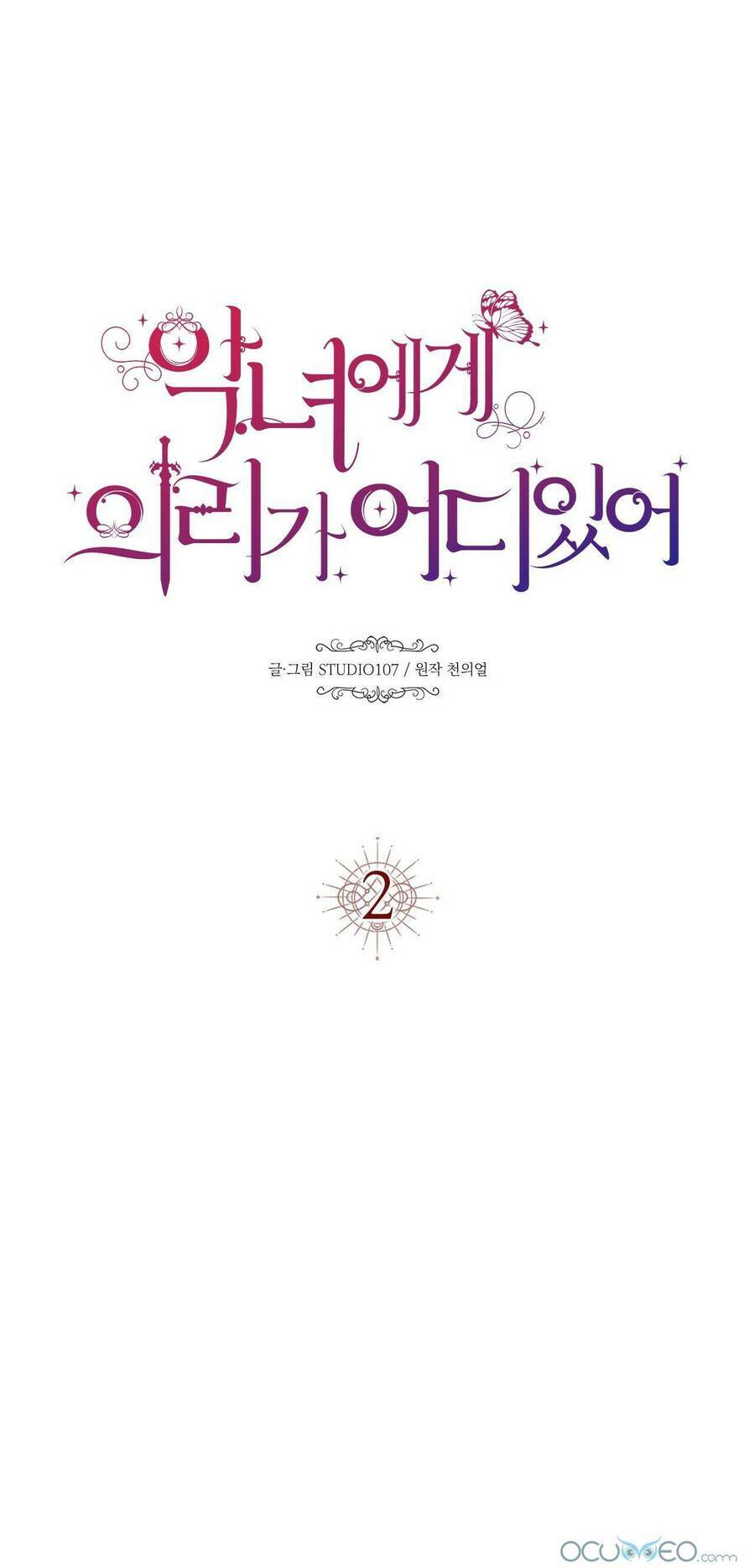 Lòng Trung Thành Với Kẻ Ác: Chapter 2