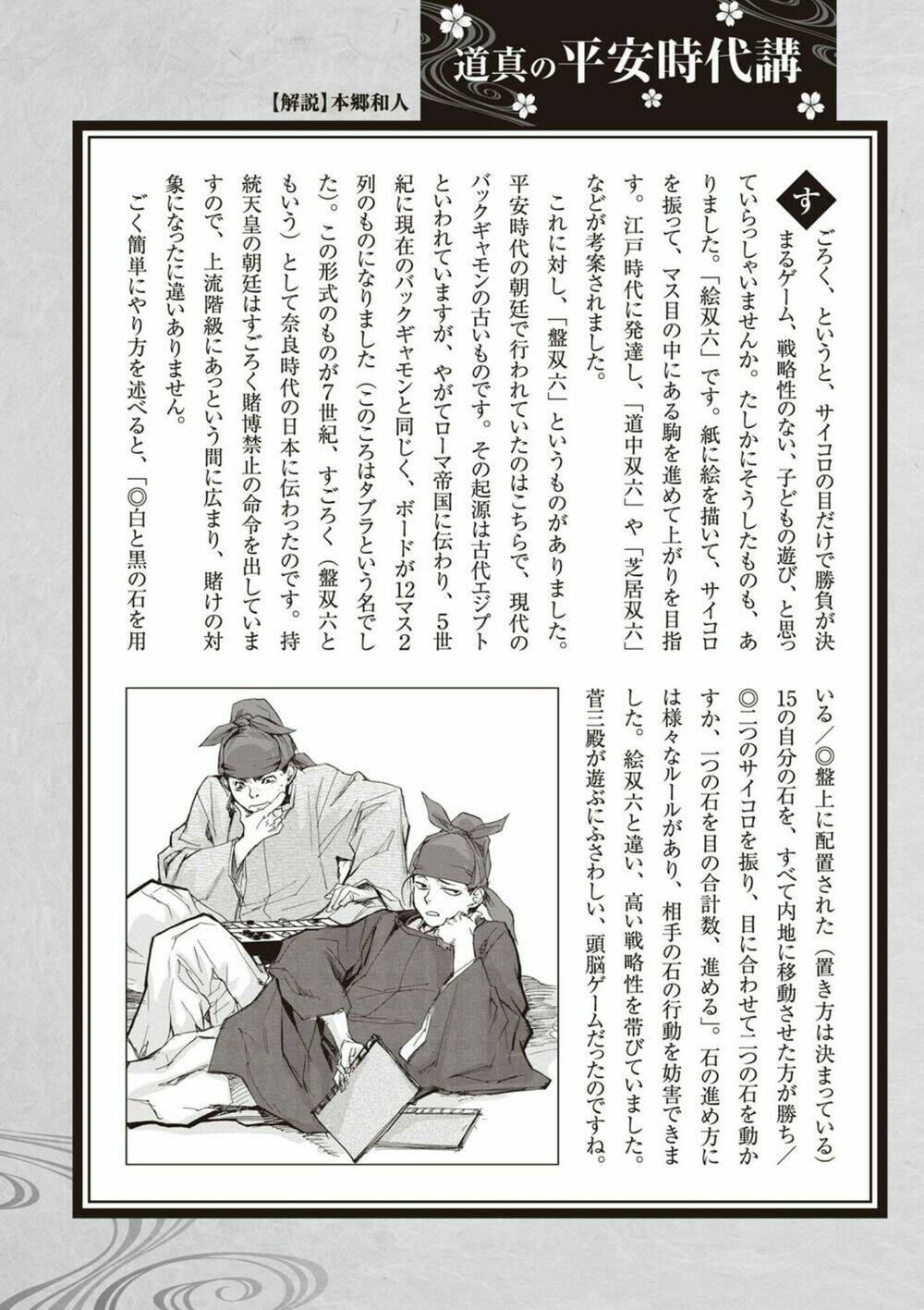 Ứng Thiên Môn: Chapter 3