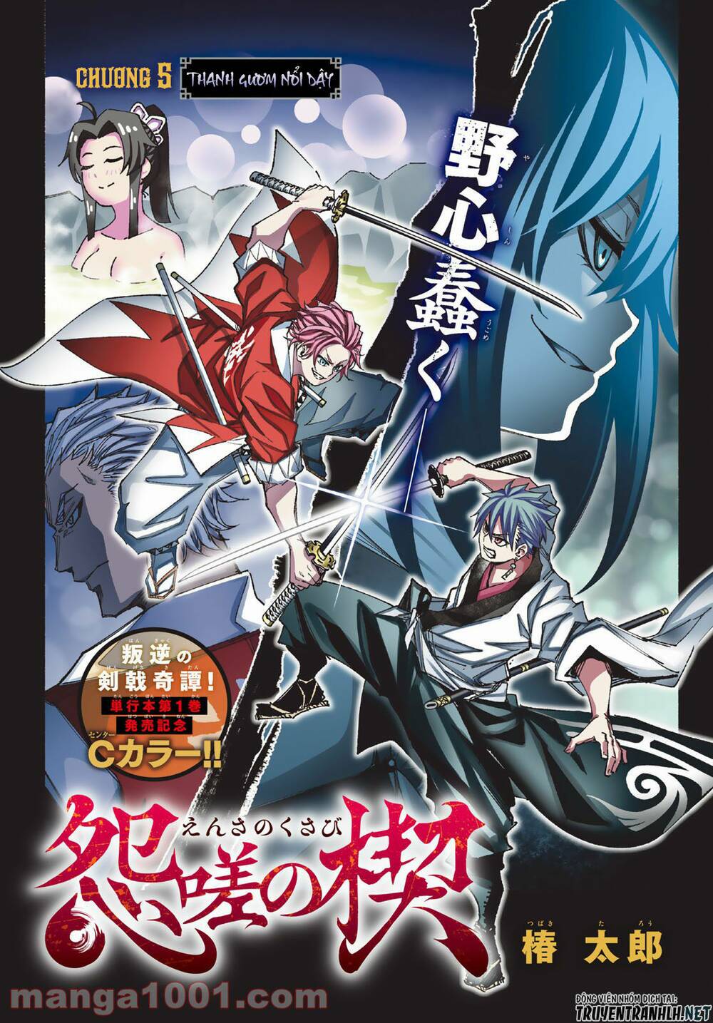 Ensa No Kusabi: Chapter 5