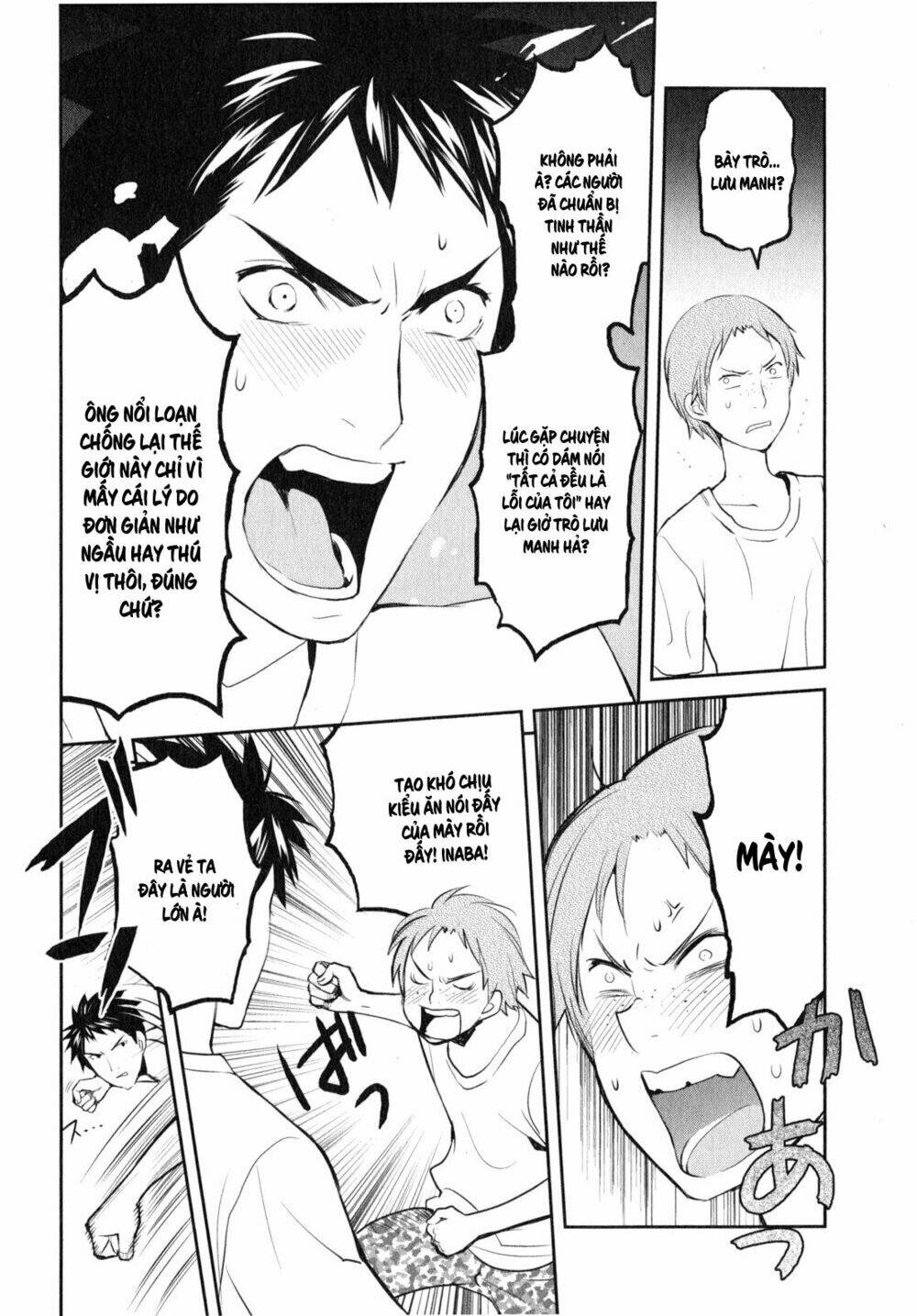 Youkai Apartment No Yuuga Na Nichijou: Chapter 6