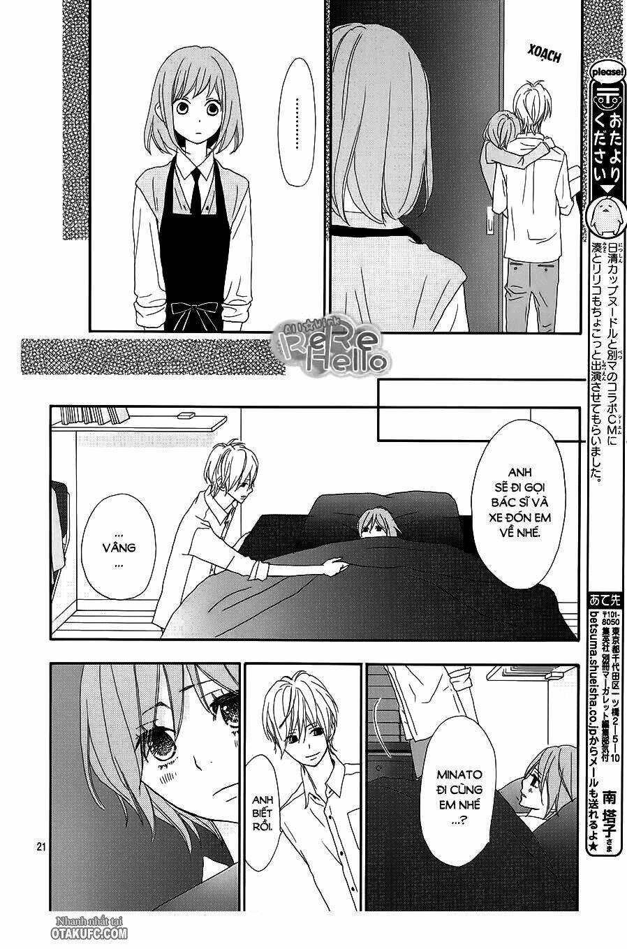 Rere Hello: Chapter 17