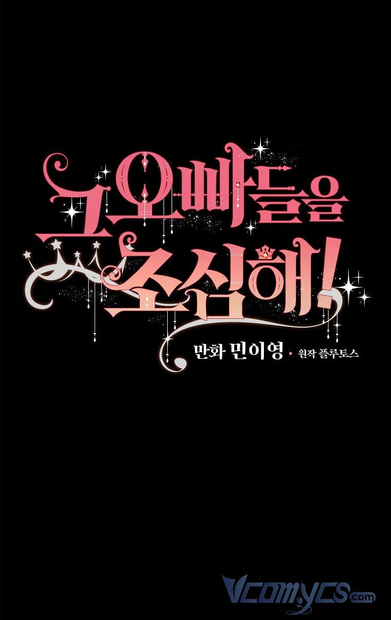 Đừng Chọc Đứa Em Gái Bé Bỏng Của Chúng Tôi: Chapter 80
