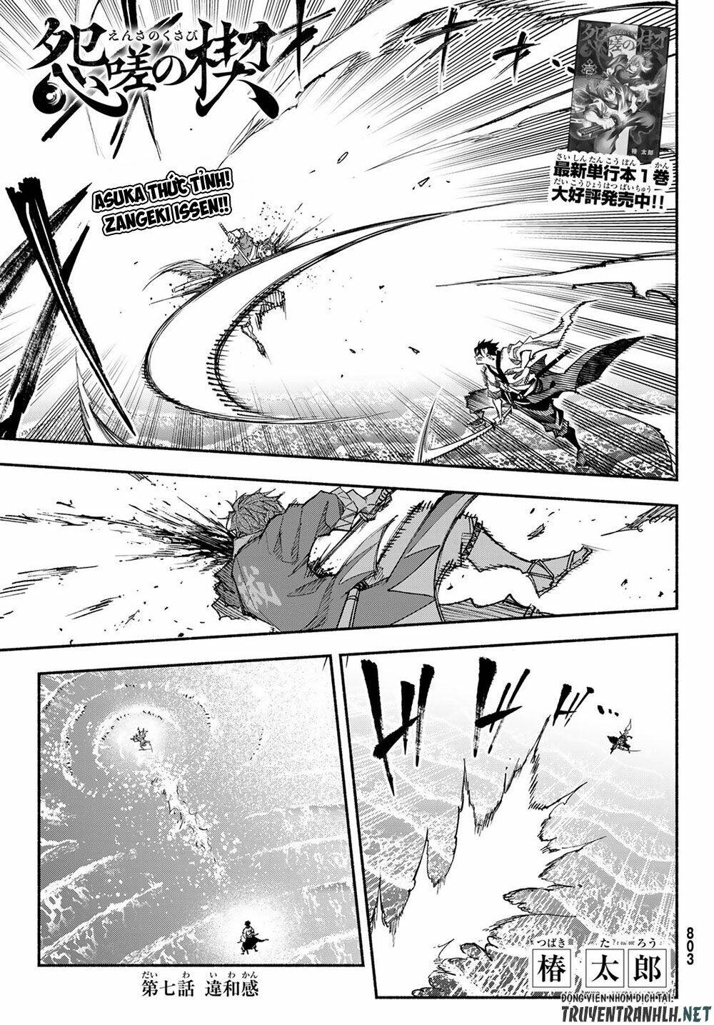 Ensa No Kusabi: Chapter 7