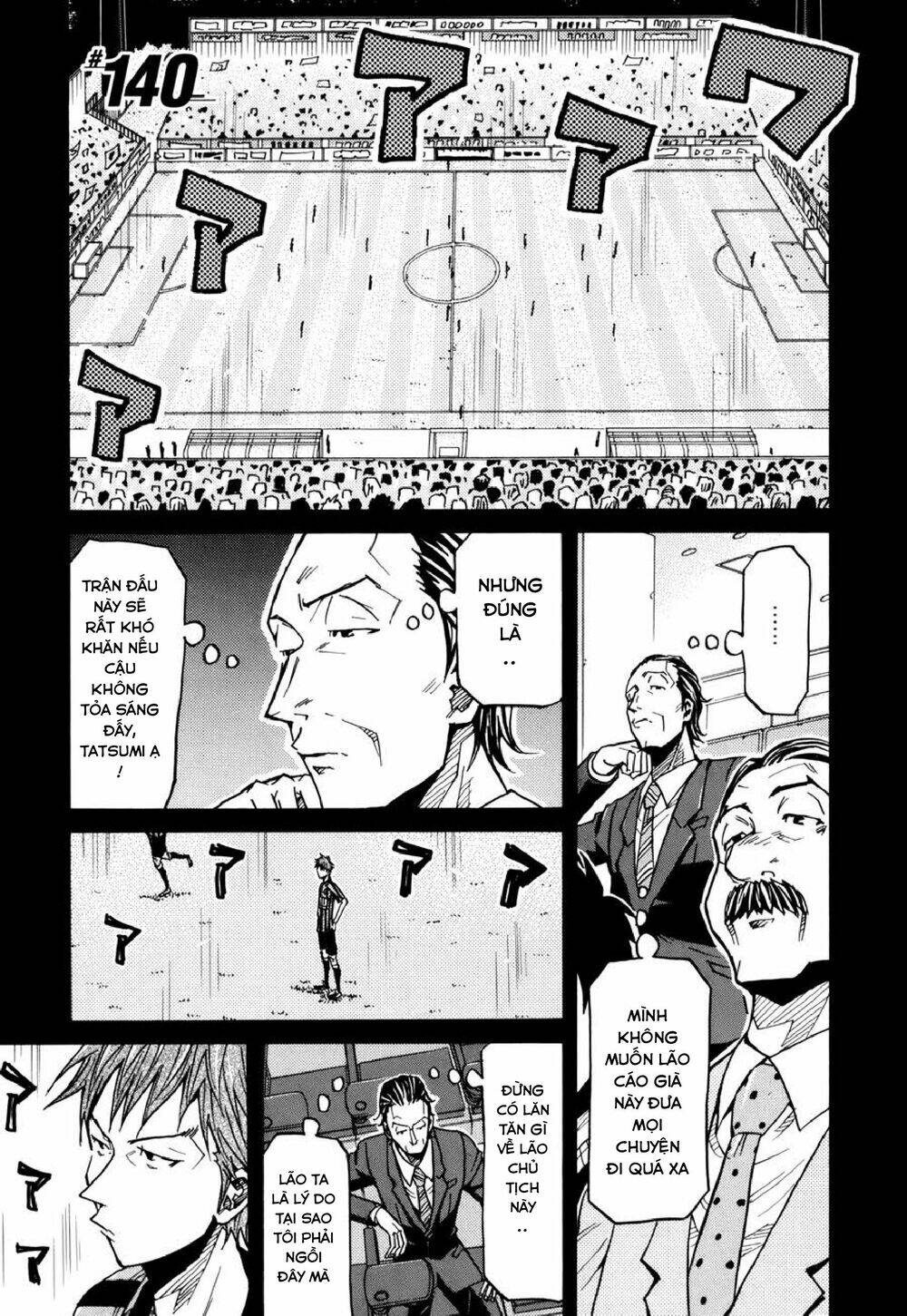 Giant Killing: Chapter 140