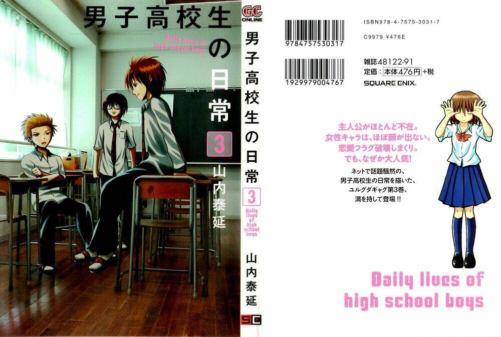 Danshi Koukousei No Nichijou: Chapter 33