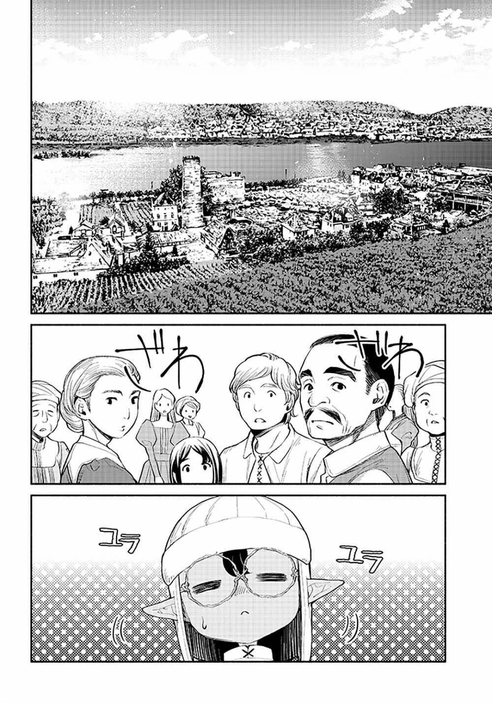 Tensei Goblin Dakedo Shitsumon Aru?: Chapter 3