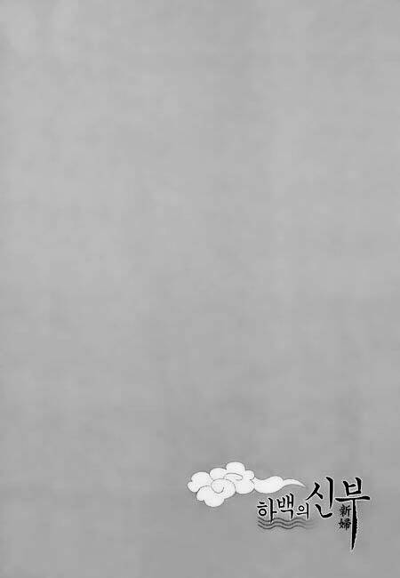 Tân Nương Của Thủy Thần: Chapter 24