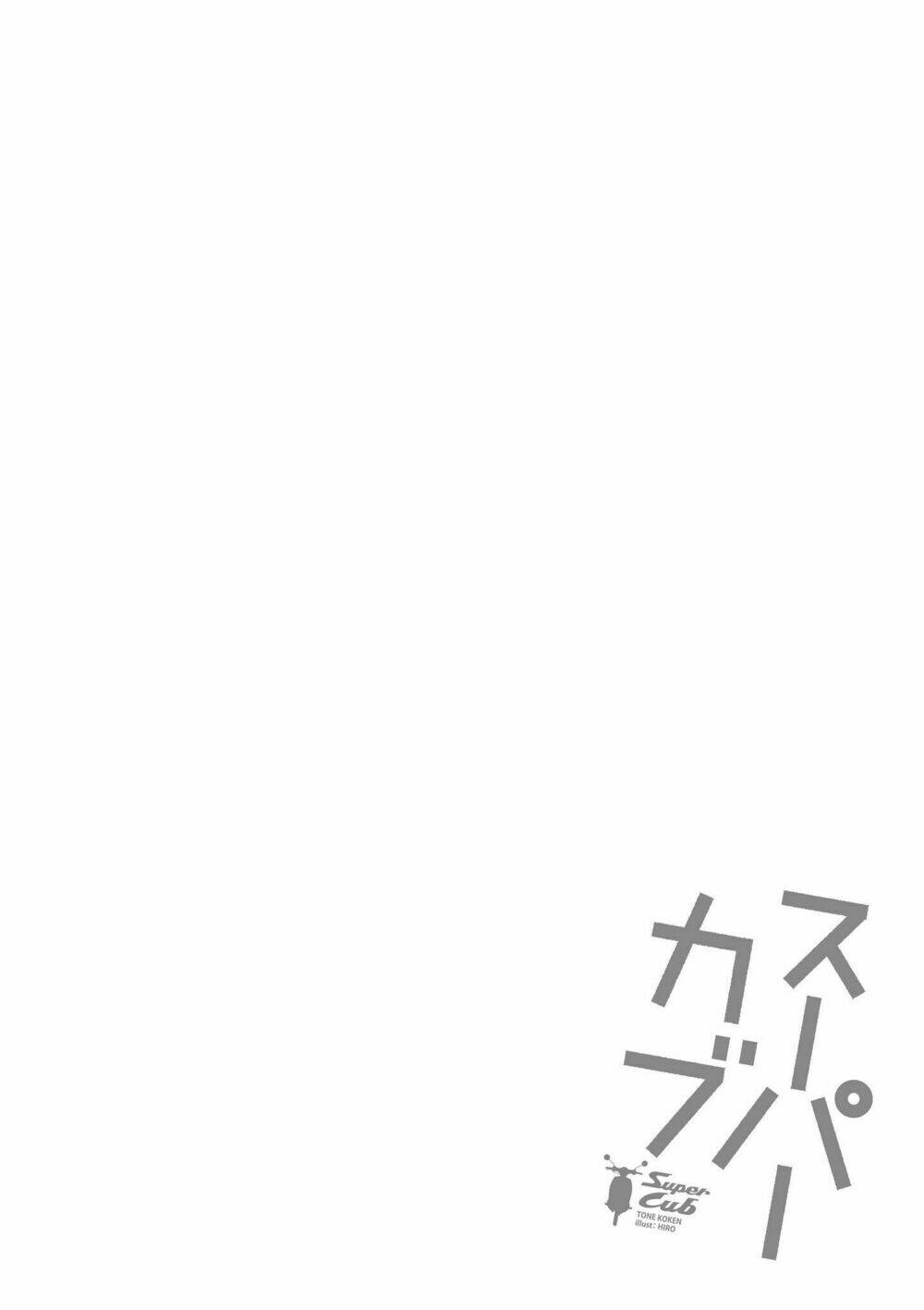 Super Cub: Chapter 11
