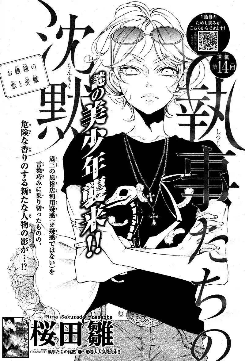 Cuộc Tình Cà Rốt: Chapter 14