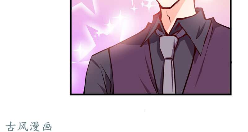 Ám Luyến Thành Hôn: Chapter 75