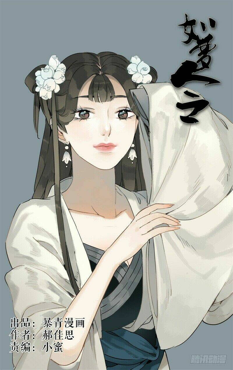 Như Mộng Lệnh: Chapter 32