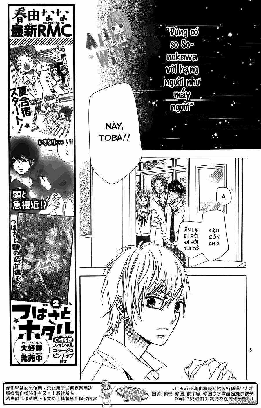 Tsubasa To Hotaru: Chapter 12