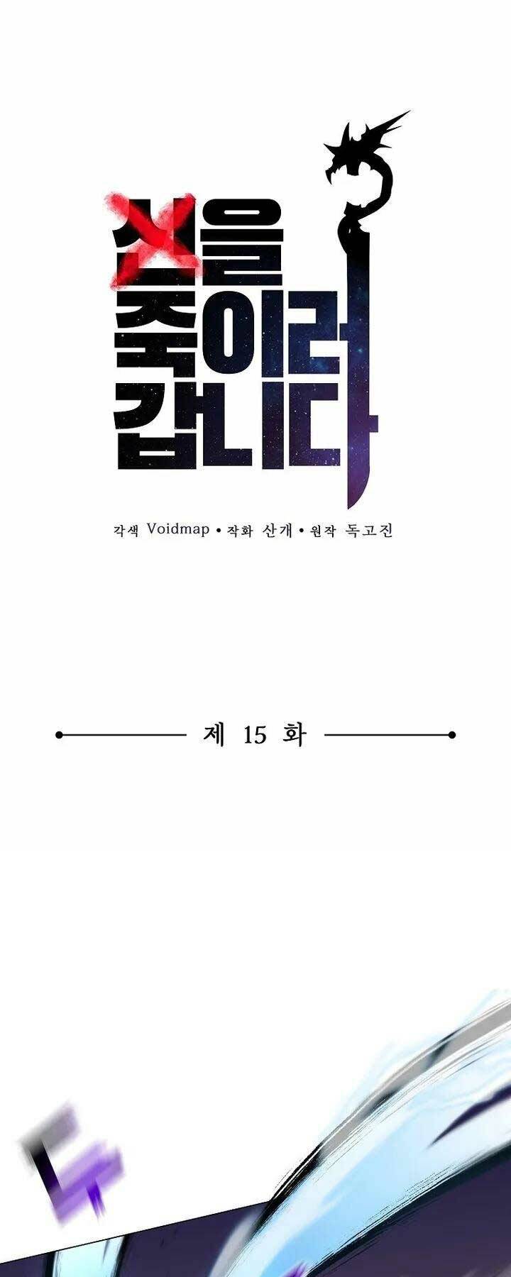Con Đường Diệt Thần: Chapter 15