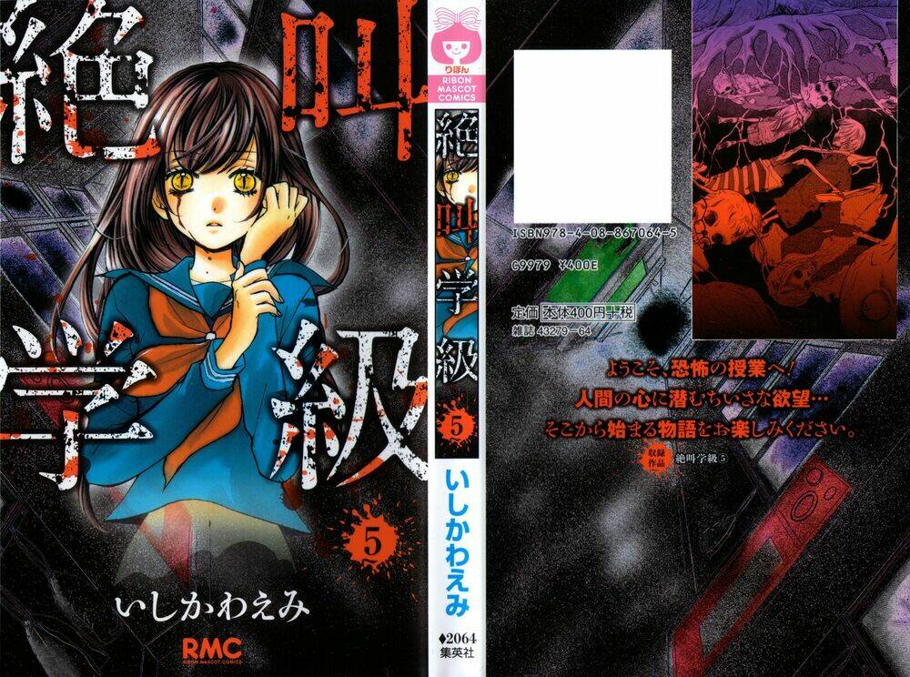 Screaming Lesson!!!: Chapter 17