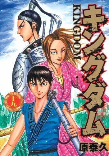 Kingdom Omake: Chapter 1.5