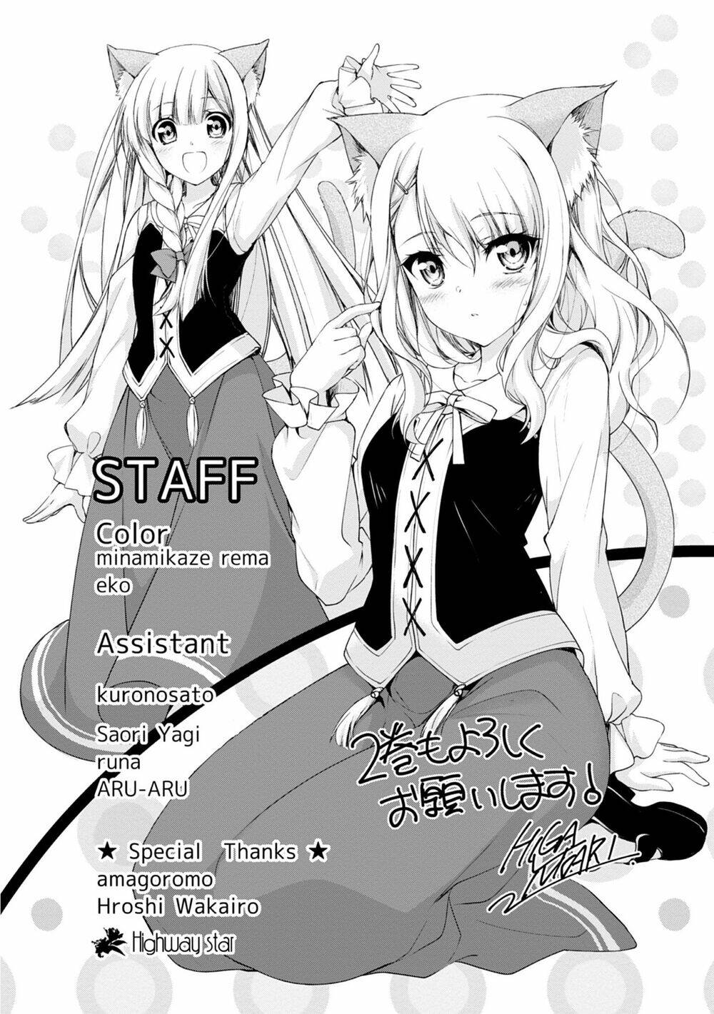 Even Though I\’m A Former Noble And A Single Mother, My Daughters Are Too Cute And Working As An Adve: Chapter 5.5