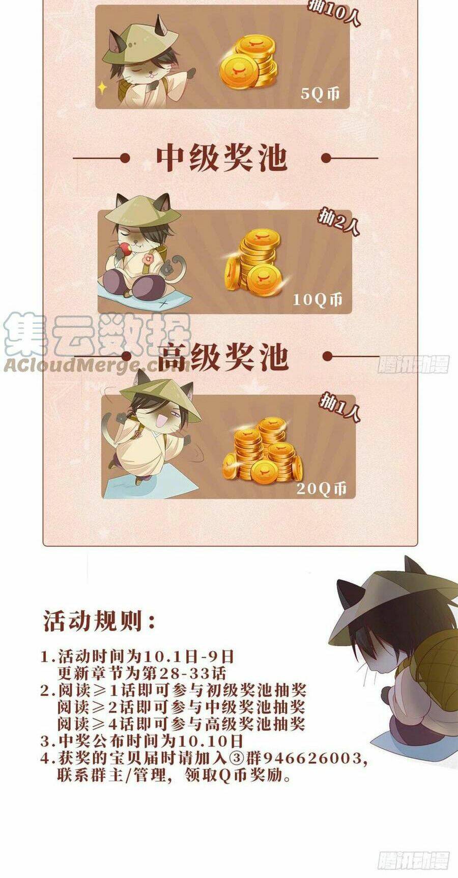 Mau Xuyên Không Rửa Tội Cho Nhân Vật Phản Diện: Chapter 29