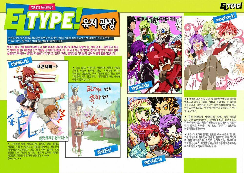 Elsword Magazine: Chapter 2