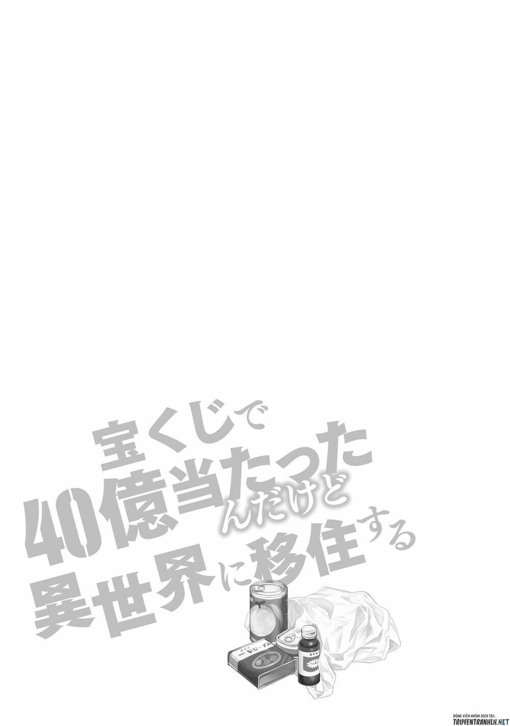 Takarakuji De 40-Oku Atattandakedo Isekai Ni Ijuu Suru: Chapter 31.5