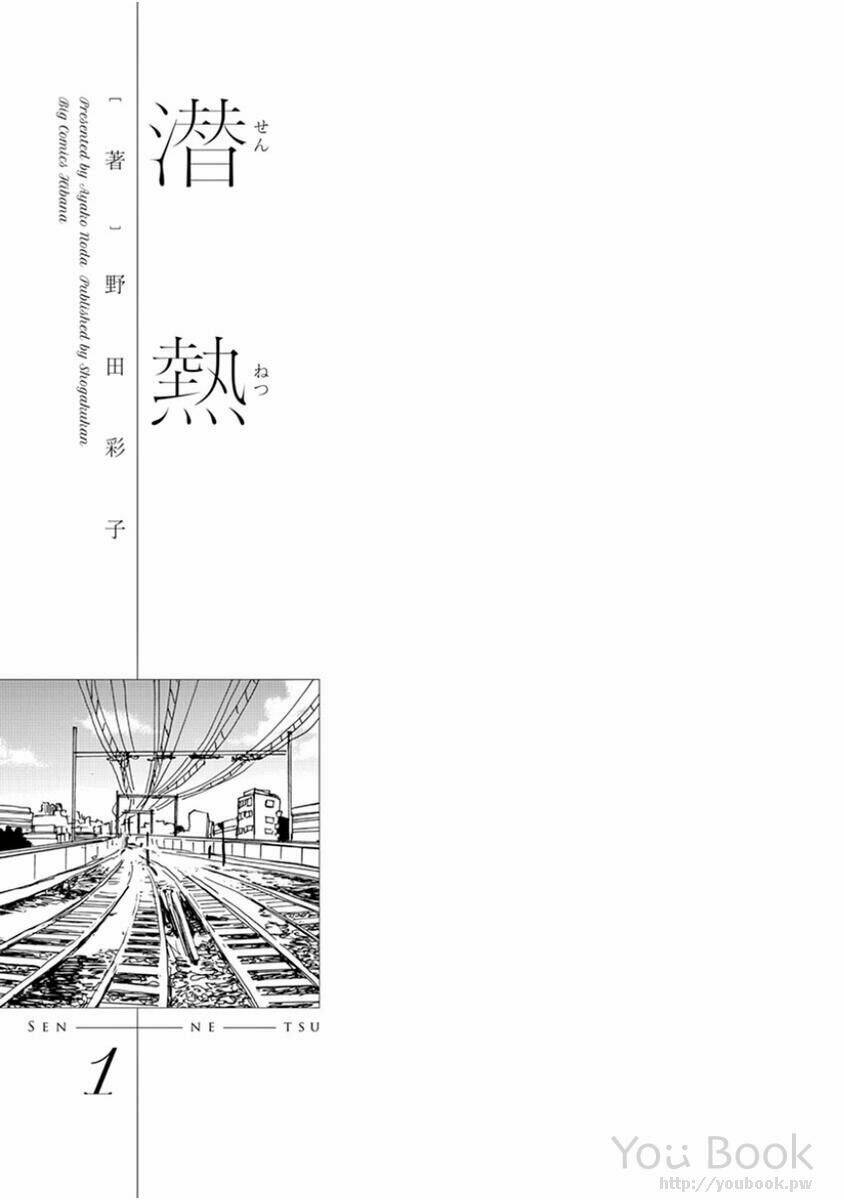 Ngọn Lửa Thầm Kín: Chapter 1