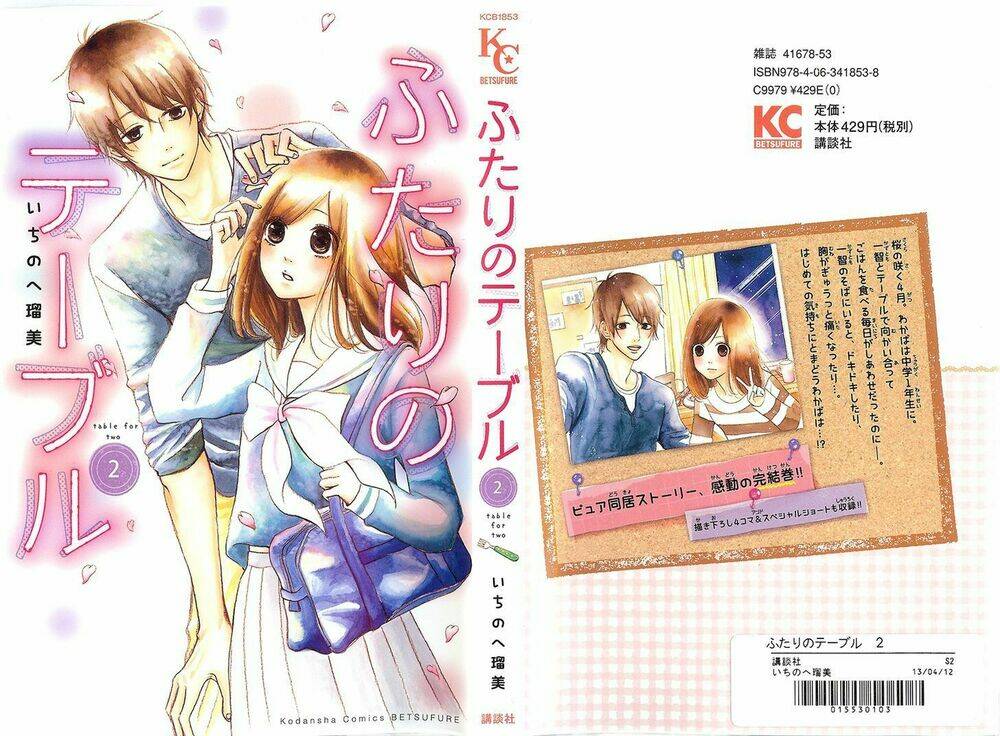 Futari No Table: Chapter 4