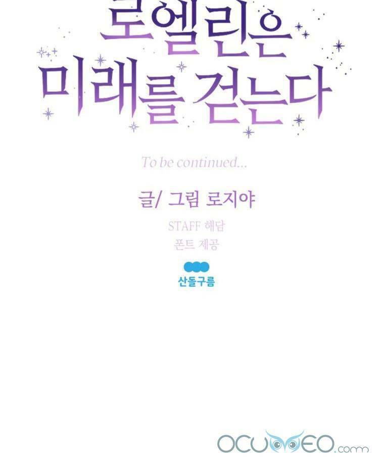 Roelin Bước Đến Tương Lai: Chapter 18